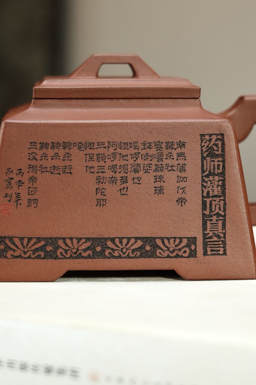 方界梵音 實物圖 4